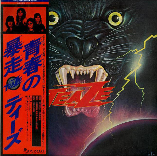 Teaze - Teaze (Vinyl, LP, Album) Very Good Plus (VG+) / Very Good (VG)