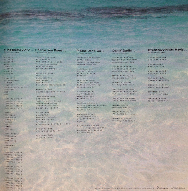 Kumiko Yamashita - Sophia (Vinyl, LP, Album)