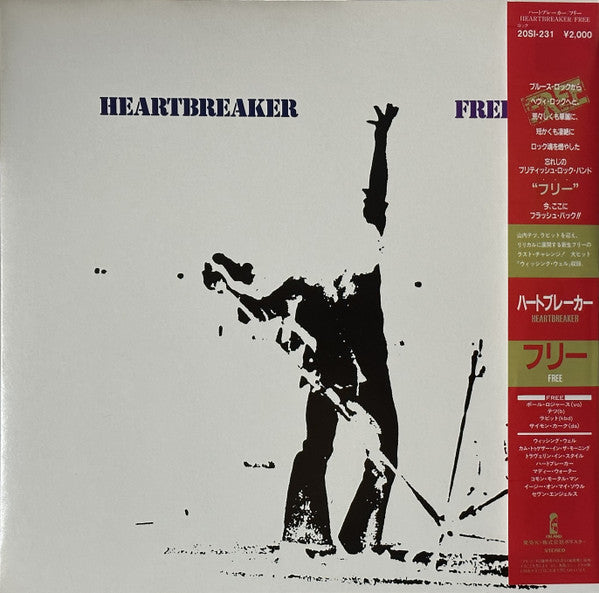 Free - Heartbreaker (Vinyl, LP, Album, Reissue) Very Good Plus (VG+) / Very Good Plus (VG+)