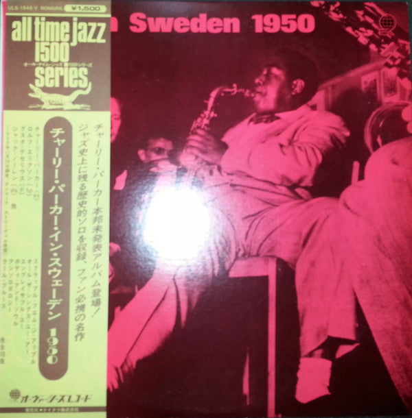 Charlie Parker - In Sweden 1950 (Vinyl, LP, Album, Reissue) Very Good (VG) / Very Good Plus (VG+)