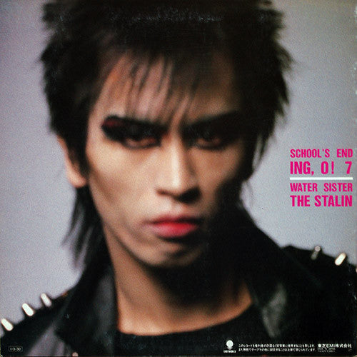 Michiro Endo - The End (Vinyl, 12", Maxi-Single, 45 RPM)