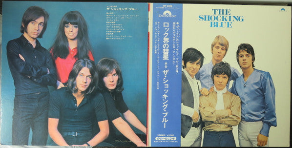 Shocking Blue - The Shocking Blue (Vinyl, LP, Album, Reissue) Very Good (VG) / Very Good Plus (VG+)