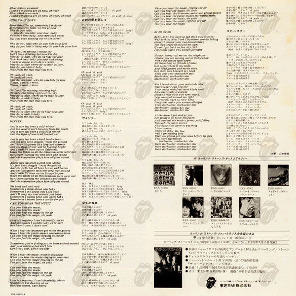 The Rolling Stones - Goats Head Soup (Vinyl, LP, Album, Reissue)