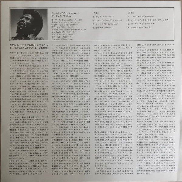 Otis Rush - Cold Day In Hell (Vinyl, LP, Album) Very Good (VG) / Very Good (VG)