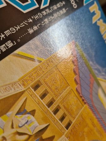 Iron Maiden - Powerslave (Vinyl, LP, Album)