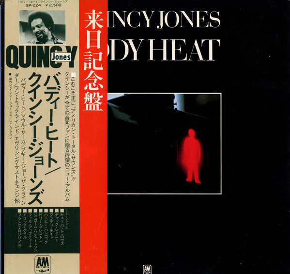 Quincy Jones - Body Heat (Vinyl, LP, Album) Very Good (VG) / Very Good Plus (VG+)