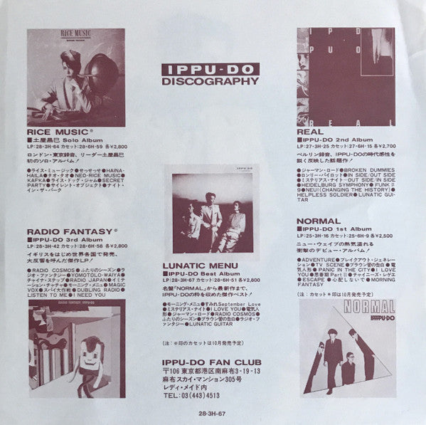 Ippu-Do - Lunatic Menu (Vinyl, LP, Album, Compilation, Stereo)