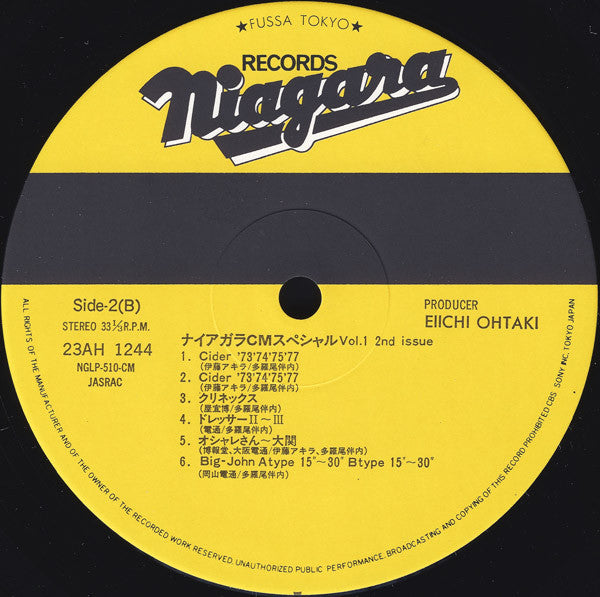 Eiichi Ohtaki - Niagara CM Special Vol. 1 (2nd Issue) (Vinyl, LP, 1...