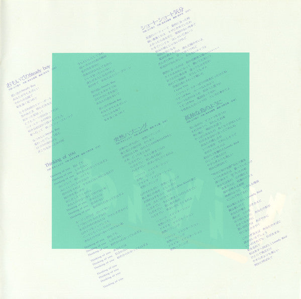 Yasuha - Vivid =  ヴィヴィッド (Vinyl, LP, Album, Stereo)