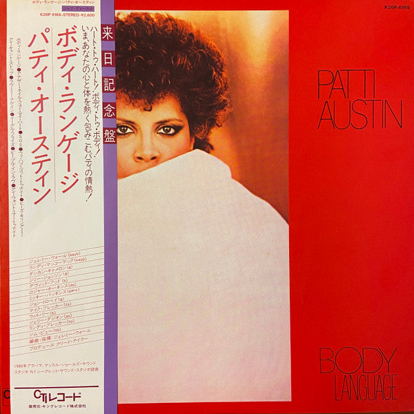 Patti Austin - Body Language (Vinyl, LP, Album) Very Good Plus (VG+) / Very Good (VG)
