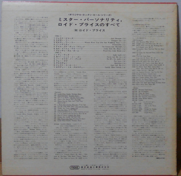 Lloyd Price - Mr Personality (Vinyl, LP, Album, Stereo) Very Good Plus (VG+) / Very Good (VG)