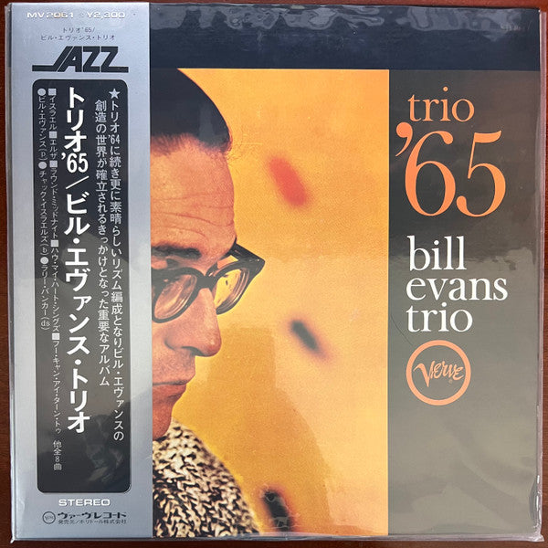 The Bill Evans Trio - Trio '65 (Vinyl, LP, Album, Reissue, Stereo) Very Good Plus (VG+) / Very Good (VG)