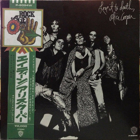Alice Cooper - Love It To Death (Vinyl, LP, Album) Very Good (VG) / Very Good (VG)