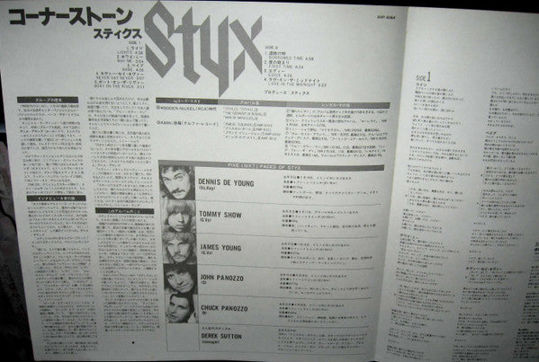 Styx - Cornerstone (Vinyl, LP, Album, Stereo)