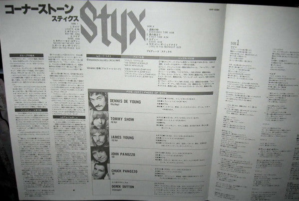Styx - Cornerstone (Vinyl, LP, Album, Stereo) Very Good Plus (VG+) / Very Good (VG)