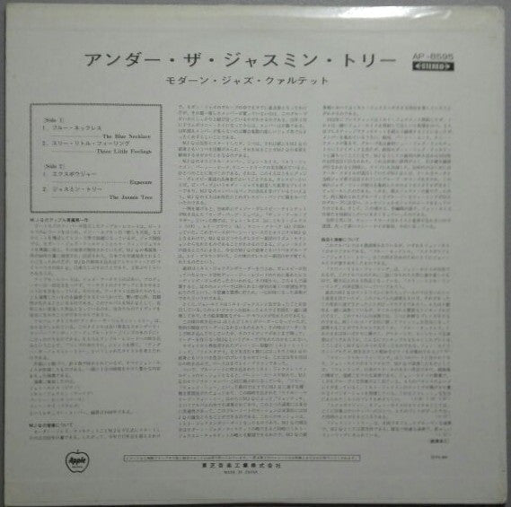 The Modern Jazz Quartet - Under The Jasmin Tree (Vinyl, LP, Stereo) Good Plus (G+) / Very Good (VG)