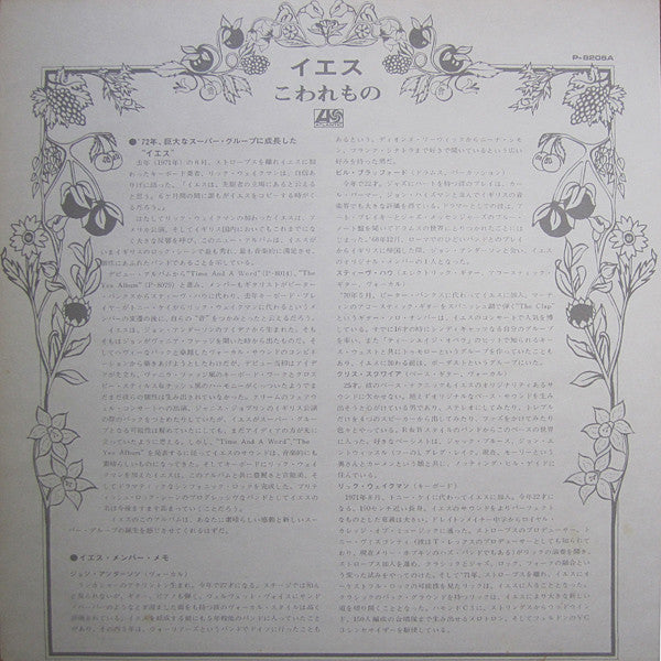 Yes - Fragile (Vinyl, LP, Album, Reissue)