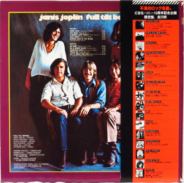 Janis Joplin - Pearl (Vinyl, LP, Album, Limited Edition, Reissue)