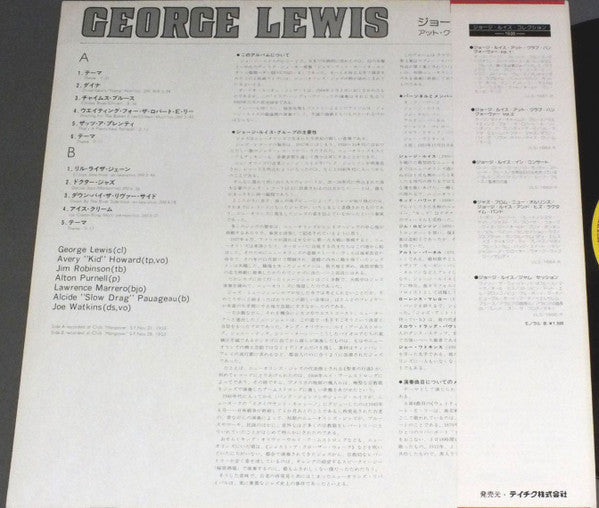 George Lewis' Ragtime Band - George Lewis At Club Hangover Vol. 2 (...