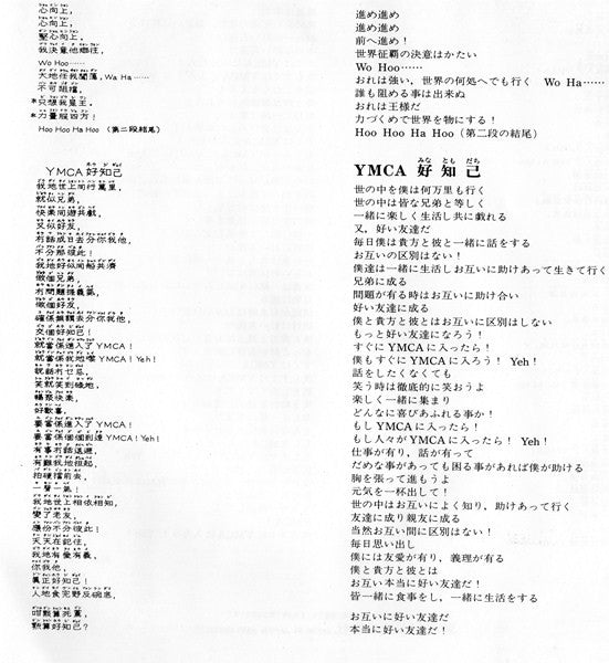 George Lam - 成吉思汗 / YMCA 好知己 (Vinyl, 7", 45 RPM, Single, Stereo)