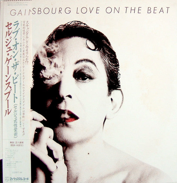Serge Gainsbourg - Love On The Beat (Vinyl, LP, Album)