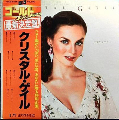 Crystal Gayle - Classic Crystal (Vinyl, LP, Compilation) Very Good Plus (VG+) / Very Good Plus (VG+)