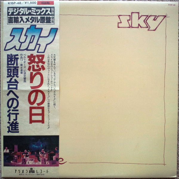 Sky (4) - Dies Irae (Vinyl, 12", 45 RPM) Very Good Plus (VG+) / Very Good Plus (VG+)