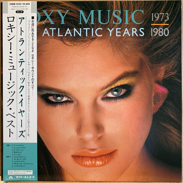 Roxy Music - The Atlantic Years 1973 - 1980 (Vinyl, LP, Compilation, Stereo) Good Plus (G+) / Fair (F)