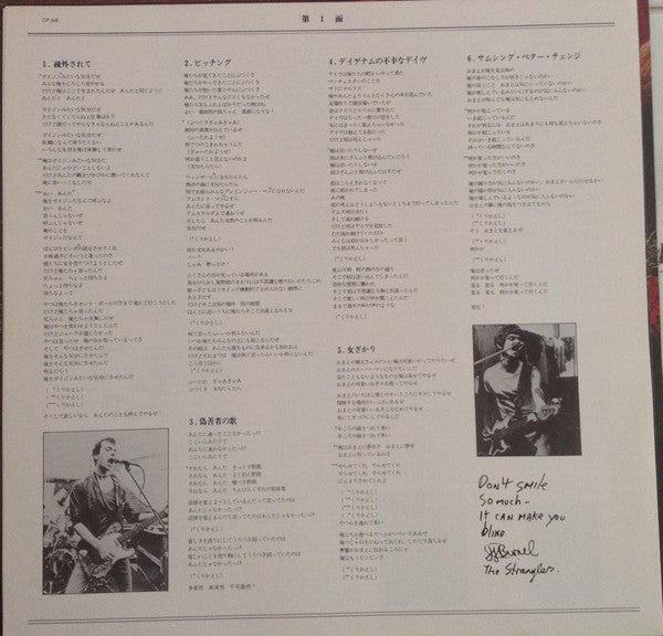 The Stranglers - No More Heroes (Vinyl, LP, Album)