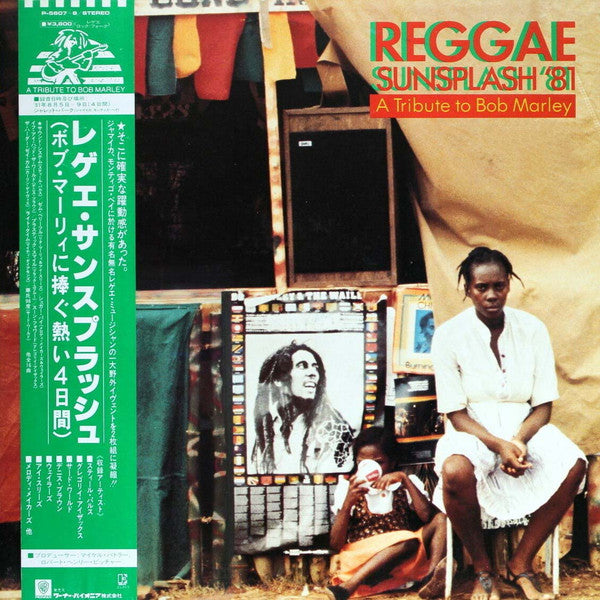 Various - Reggae Sunsplash '81 A Tribute To Bob Marley (2xVinyl, LP, Album) Very Good Plus (VG+) / Very Good Plus (VG+)