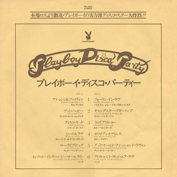 Various - Playboy Disco Party (Vinyl, LP, Compilation, Promo) Very Good (VG) / Good Plus (G+)