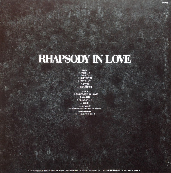 Various - 超時空要塞マクロス Macross Vol.V Rhapsody In Love ~マクロスの愛~ (Vinyl,...