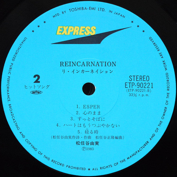 Yumi Matsutoya - Reincarnation = リ・インカーネーション (Vinyl, LP, Album, Ste...