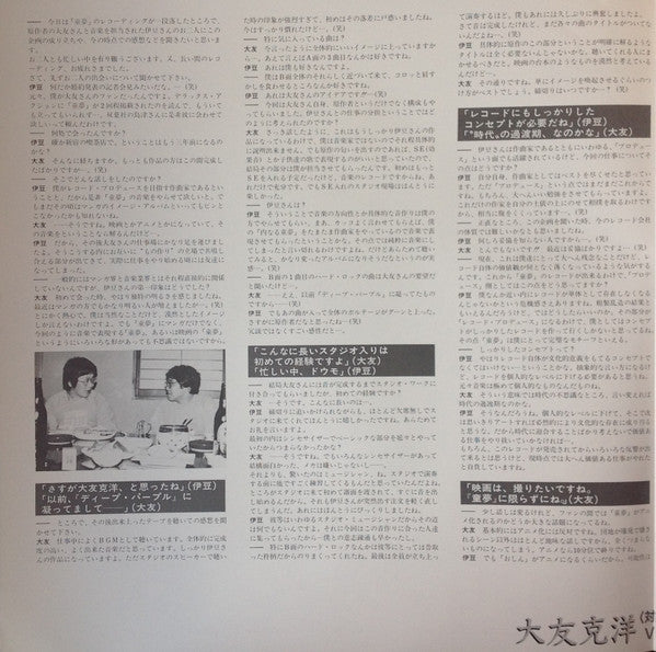 Izu Kazuhiko - Dome (Vinyl, LP, Stereo) Very Good Plus (VG+) / Very Good (VG)