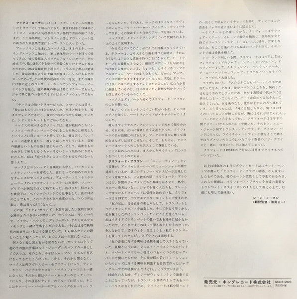 Clifford Brown And Max Roach - The Best Of Max Roach And Clifford Brown In Concert! (Vinyl, LP, Album, Mono, Reissue) Very Good Plus (VG+) / Very Good Plus (VG+)