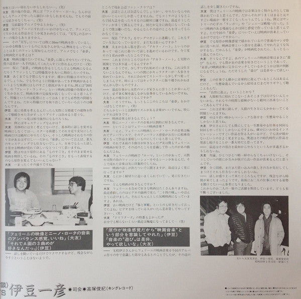Izu Kazuhiko - Dome (Vinyl, LP, Stereo) Very Good Plus (VG+) / Very Good (VG)