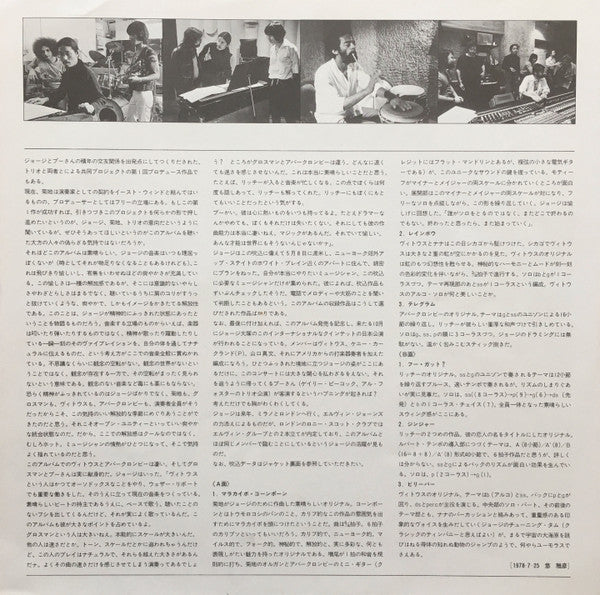 George Ohtsuka - Maracaibo Cornpone (Vinyl, LP, Album)
