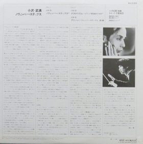 Toru Takemitsu - November Steps / Green For Orchestra (November Steps II) / Asterism For Piano And Orchestra (Vinyl, LP) Very Good Plus (VG+) / Very Good Plus (VG+)