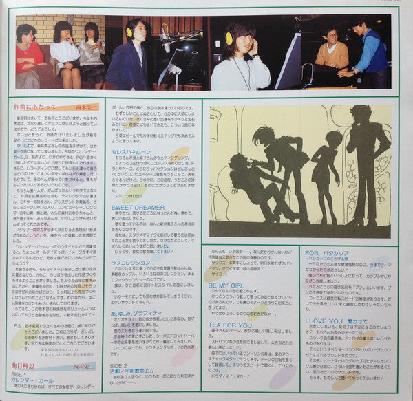 Various - Calendar Girl = カレンダー・ガール (Vinyl, LP, Album, Stereo) Very Good Plus (VG+) / Very Good (VG)