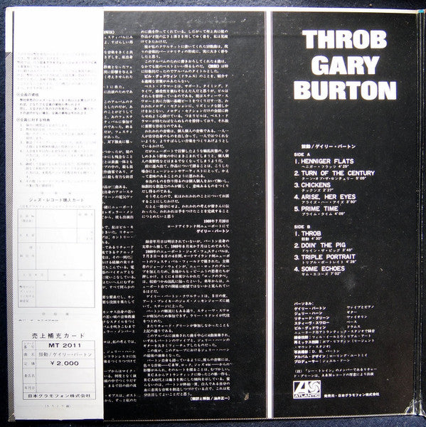 Gary Burton - Throb (Vinyl, LP, Album) Very Good (VG) / Very Good (VG)