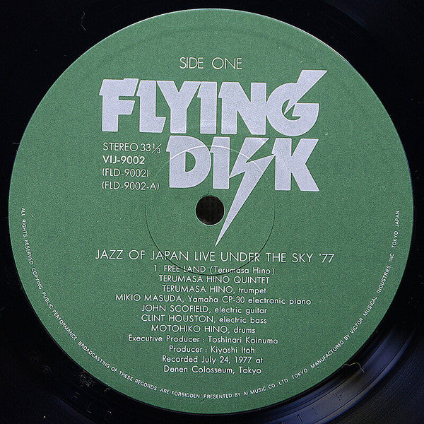 Various - Jazz Of Japan Live Under The Sky '77 (Vinyl, LP, Album)
