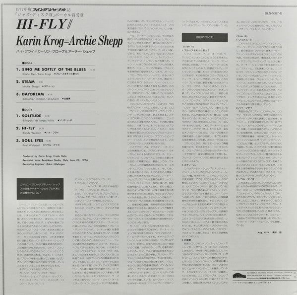 Karin Krog - Hi-Fly (Vinyl, LP, Album)