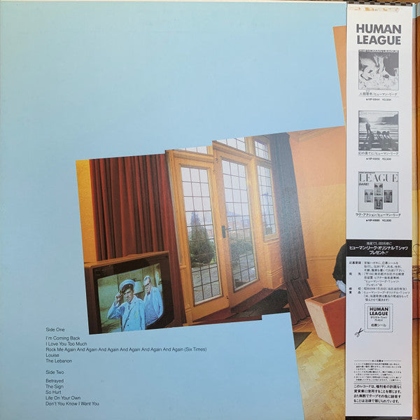 The Human League - Hysteria = ヒステリア (Vinyl, LP, Album)