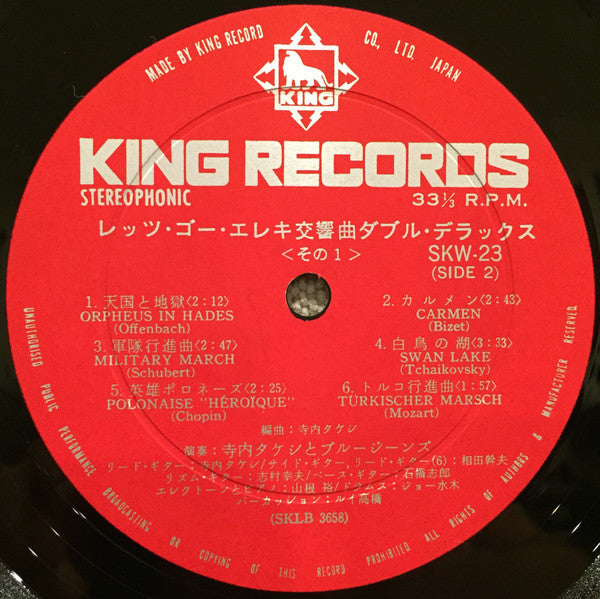 Takeshi Terauchi & Blue Jeans - Let's Go Electric Symphony (2xVinyl, LP) Good Plus (G+) / Very Good (VG)