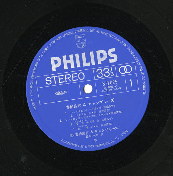 Shoukichi Kina - Shoukichi Kina & Champrus (Vinyl, LP, Album) Very Good Plus (VG+) / Very Good (VG)