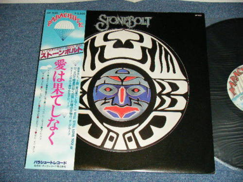 Stonebolt - Stonebolt (Vinyl, LP, Album) Very Good Plus (VG+) / Very Good Plus (VG+)