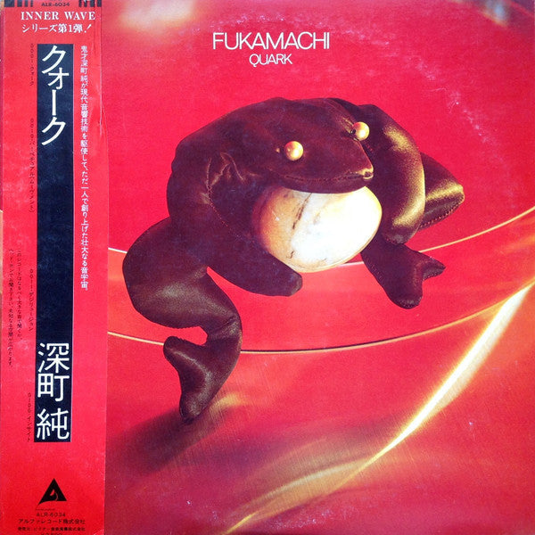 Jun Fukamachi - Quark = クォーク (Vinyl, LP, Album, Stereo)