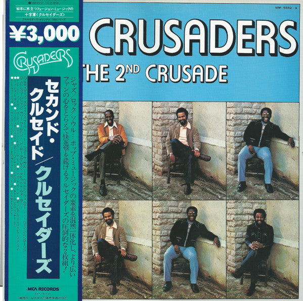 The Crusaders - The 2nd Crusade (2xVinyl, LP, Album, Reissue) Very Good (VG) / Very Good (VG)