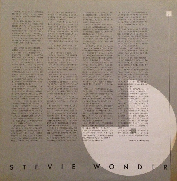 Stevie Wonder - In Square Circle (Vinyl, LP, Album, Promo)