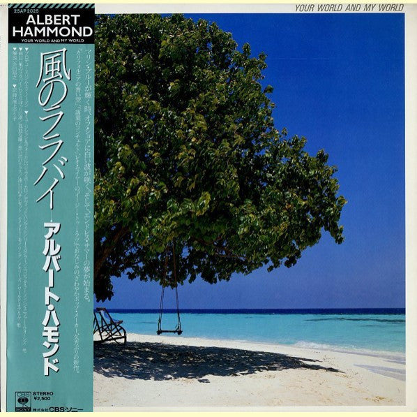 Albert Hammond - Your World And My World (Vinyl, LP, Album)
